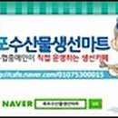 목포마트