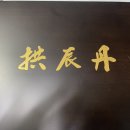 덕성한의원 이미지