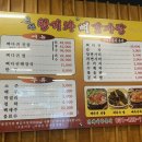 명품청기와뼈감자탕 이미지