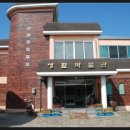 신평면 생활사박물관 이미지