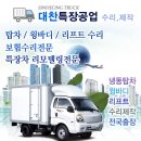 대찬특장공업 이미지