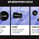 뉴발란스 블프 할인 (6/17~6/24) 이미지