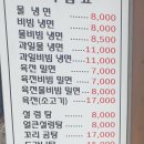 이봉진주냉면 - 김해시 김해대로407번길 4-15 | 이봉진주냉면