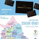 대만선배