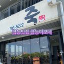 금능이모네 이미지