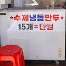 오복만두찐빵 이미지