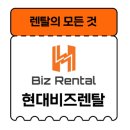 (주)비즈렌탈코리아 이미지
