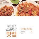 만당샤브샤브 이미지