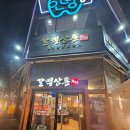 [충남 당진] 갈비 고깃집 신터미널 맛집 추천 갈맥상통 + 후식 독일빵집 내돈내산 후기