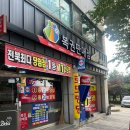 와우복권방 이미지