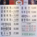 이대감양푼이생태랑동태랑 이미지
