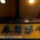 덕소숯불고기 - 부천시 오정구 소사로 829 | 덕소 숯불고기 본점 후기