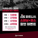 RS피트니스 이미지