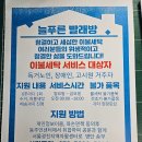 늘푸른빨래방 네이버블로그