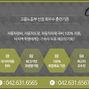 대덕자동차직업전문학교