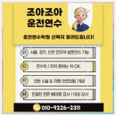 현대제철 | 인천 동구 자차운전연수 후기 + 가격 및 단기 초보운전 탈출 연수 정리