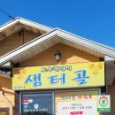옹기골길 이미지