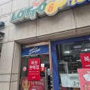 아셈마트