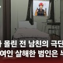숨진 채 발견된 20대 미용사…그날 원룸에선 무슨 일이 있었나 / JTBC 사건반장 이미지