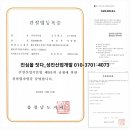 성진건설 주식회사 이미지