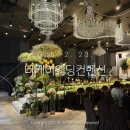 더케이웨딩컨벤션부페 이미지