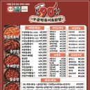 구공떡볶이닭발