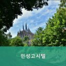 인성고시텔 - 북구 서방로19번길 10-3 | 인성고시텔