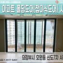 신도토탈시스템