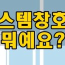 로고시스템