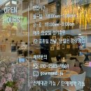 동수송1길 이미지