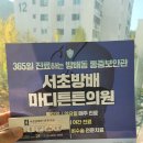 서초방배마디튼튼의원 | 어떤 부정(父情),서초방배마디튼튼의원