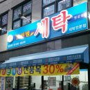 크린빌 세탁 이미지