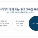 위스터디학원 이미지