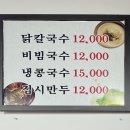 세종대로11길 | 진주집과 진주회관은 다르다! 어그로 보법이 다른 1일 2콩국수 후기