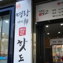 명랑핫도그인천서창점 네이버블로그