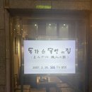 명동돈까스 | [명동 맛집] 명동에서 오래 사랑받은 생활의 달인 맛집, 원조 명동돈까스 코돈블루 후기