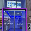 첨단전자 네이버블로그