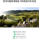 마이캐디 | 마이캐디 MS2 거리측정기 후기, 이 조건이면 선택해도 괜찮을까?