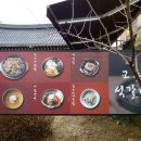 교동 돌판집 이미지