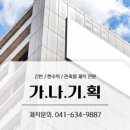 가나광고기획 이미지