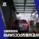 김해자동차검사소 이미지