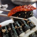 찐 충무김밥&꼬마김밥