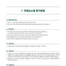 성균관대학교 법학전문대학원 이미지