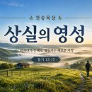 영성