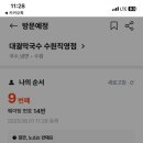 대궐막국수수원 이미지