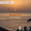 [230522](월) 동녘이야기 [동녘글밭] 촛불이 없는 촛불집회 이미지