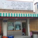 호산약국