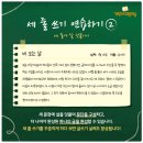 초등 사고력 글쓰기 이미지