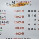 진주야채 이미지