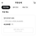 구룡포과메기백고동